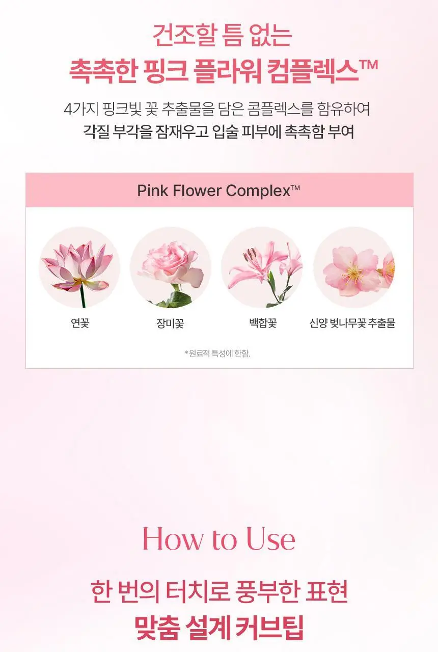 [청담샵추천] 모우모우 프로 페어링 틴트 4g 컬러 6종 (보송광 3종/영롱광 3종) 상세페이지 27